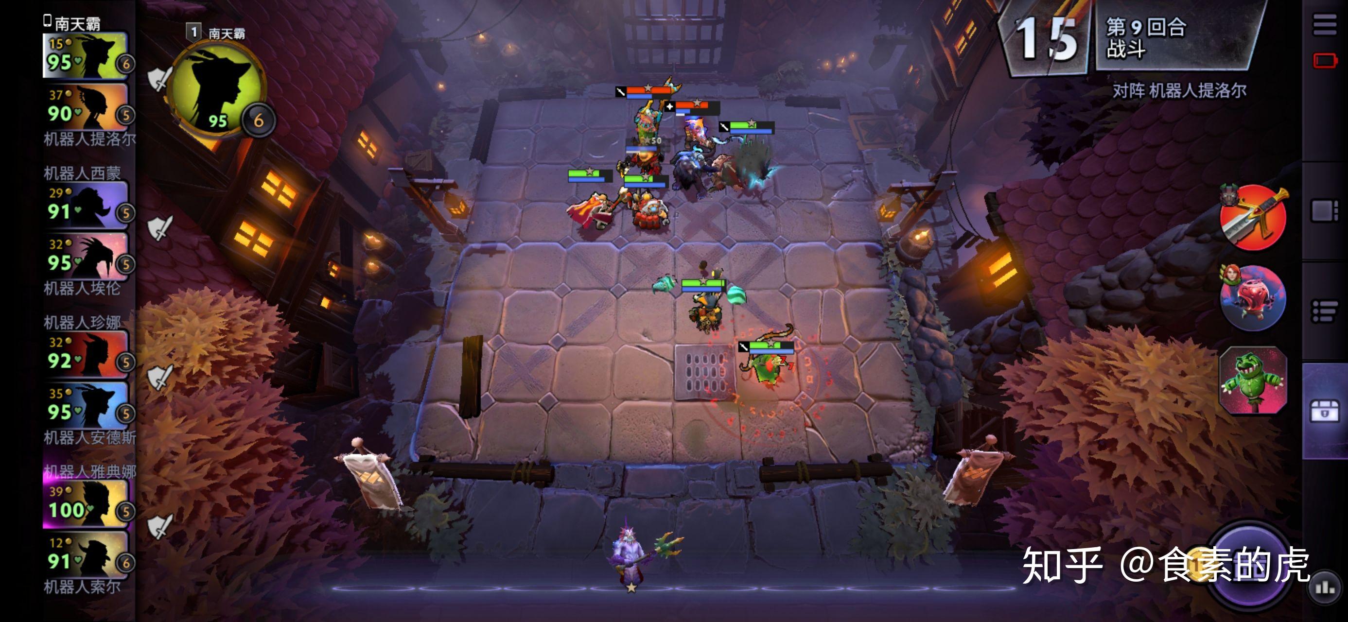 dota2自走棋会开发手机app吗