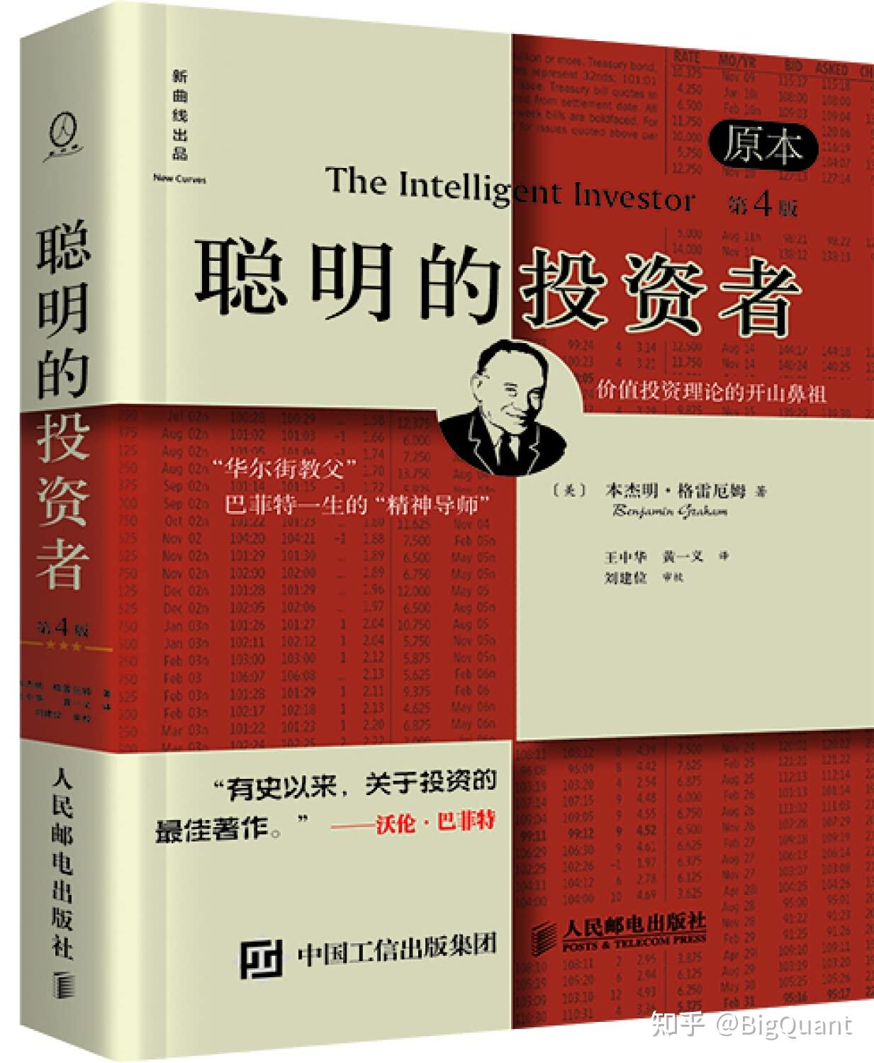 2024年金融入门书籍推荐20本- 知乎