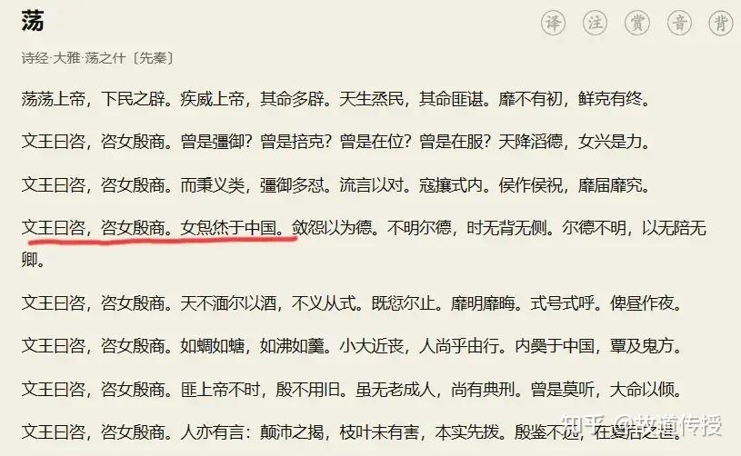 何尊銘文中的宅茲中國能說明些什麼問題恰恰說明與洛陽無關