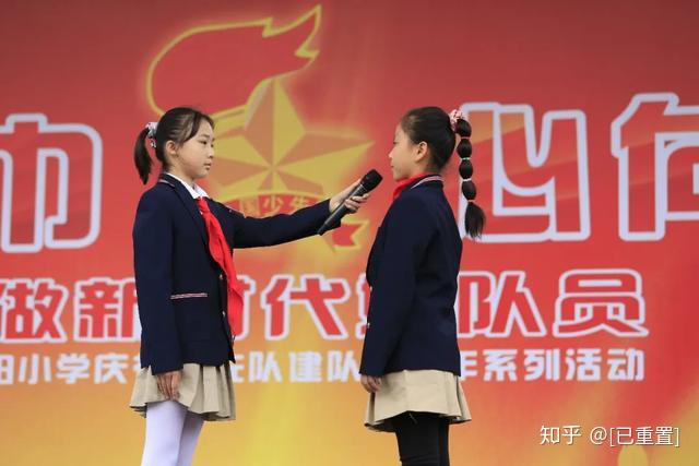 华阳小学庆祝中华人民共和国成立71周年纪念少先队建队71周年