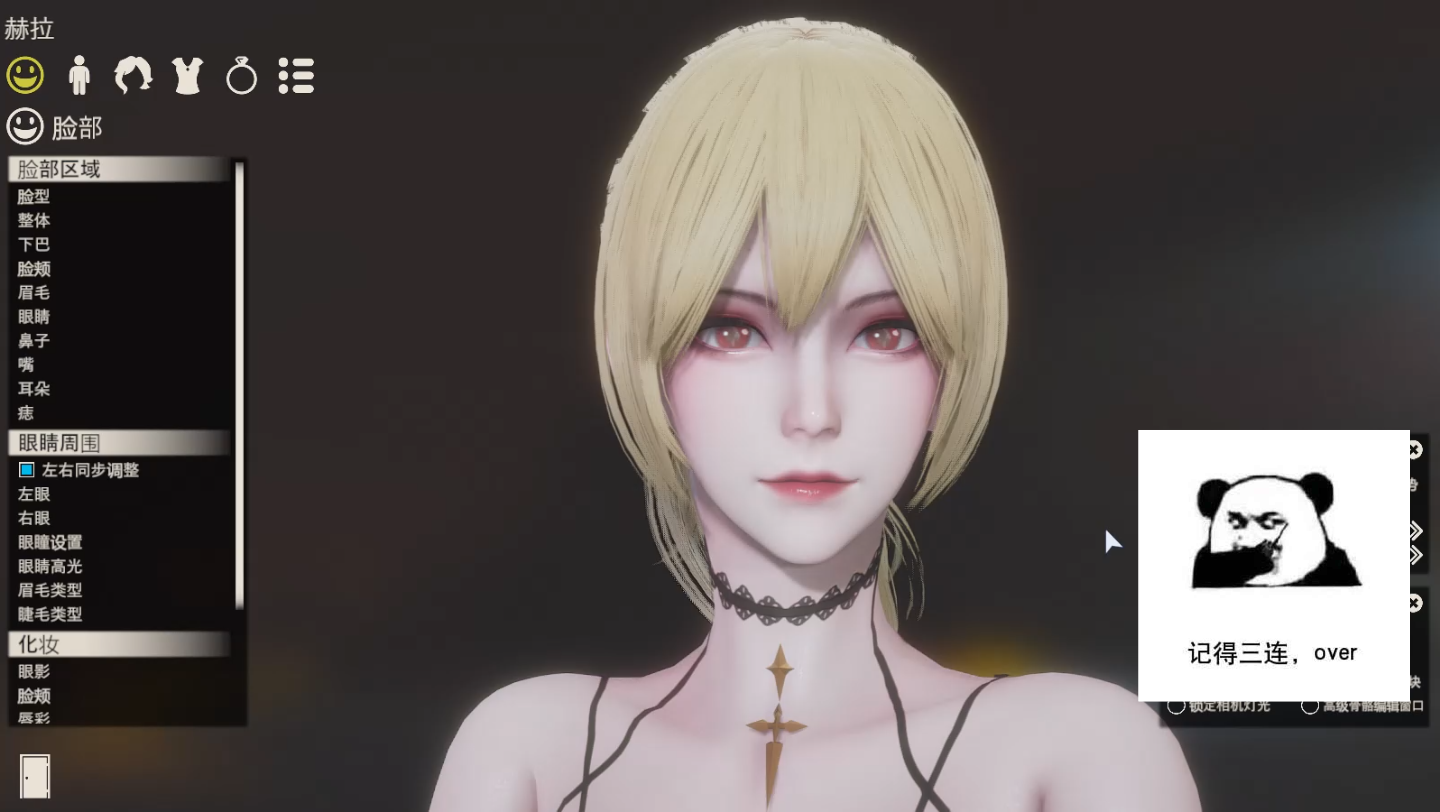 深空之眼赫拉人物卡