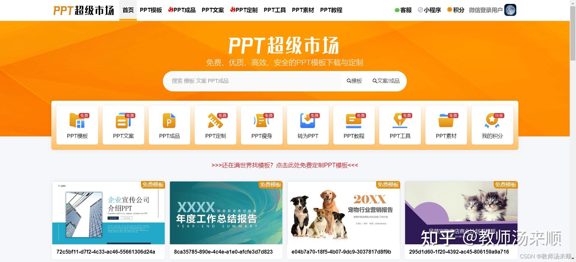 2023 ppt 12 