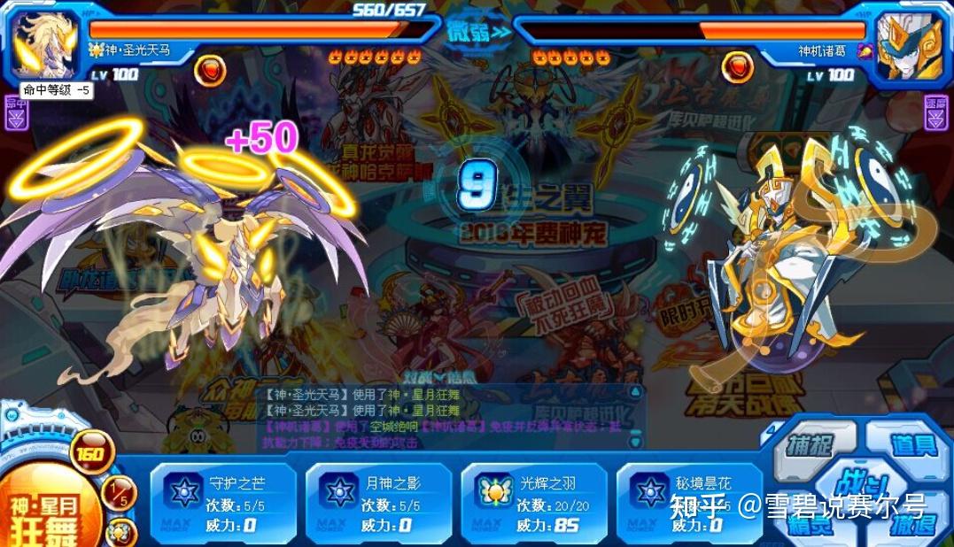 赛尔号:三国最强诸葛亮召唤进阶!最强干扰小机盖何时才能回归!