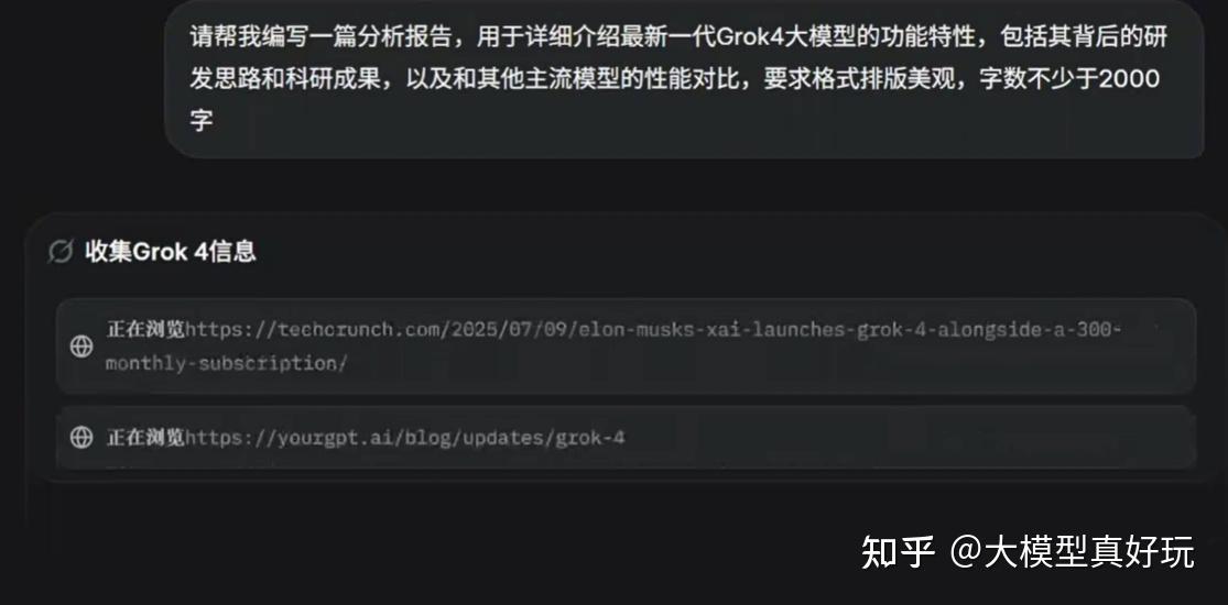 马斯克发布的 Grok 4 声称是全球最强 AI 模型,这一说法是否可信?