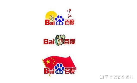 其实这是当节日来临时百度都会对logo进行更改,大家看下面的图是否猜