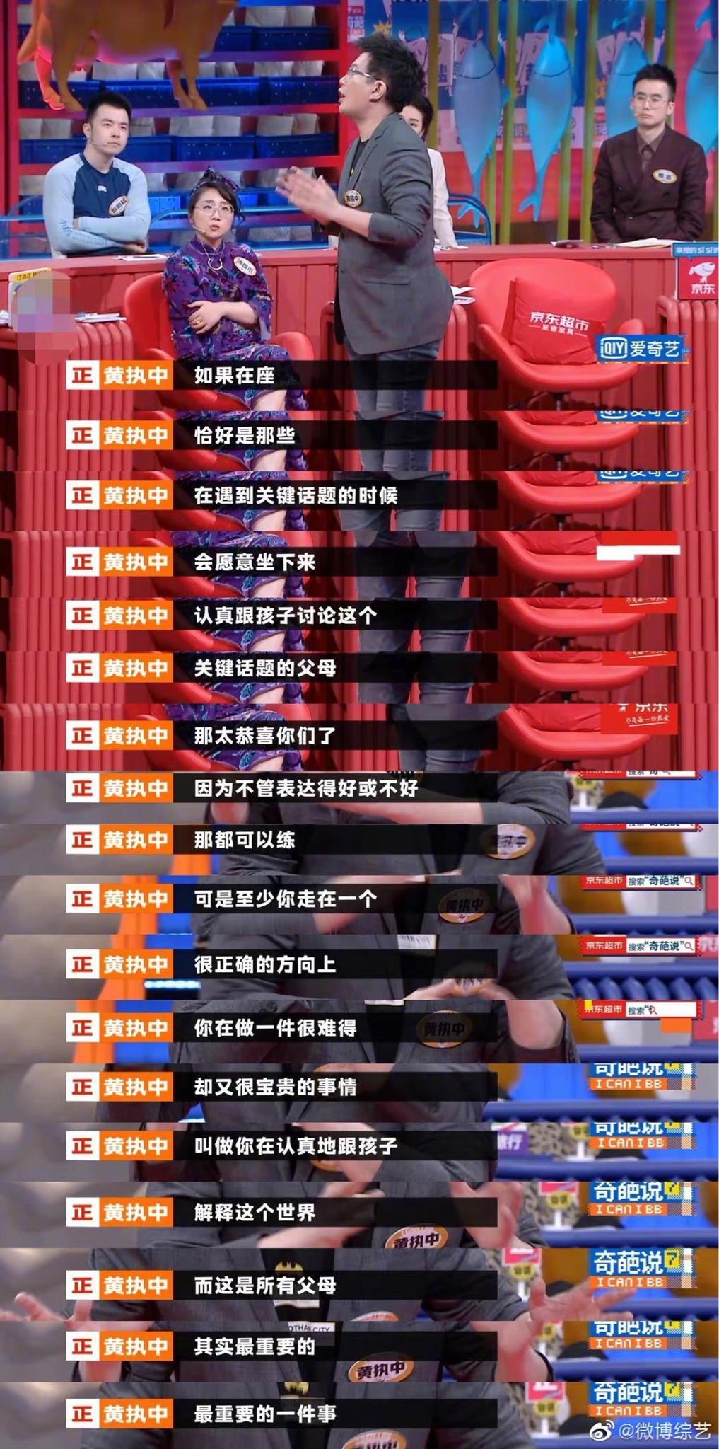 奇葩说第七季第十三期辩题父母该不该告诉孩子家里不富裕你会怎么选