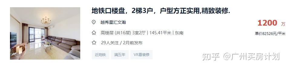 越秀星汇文玺只卖5万？哎呀妈真香！ - 知乎