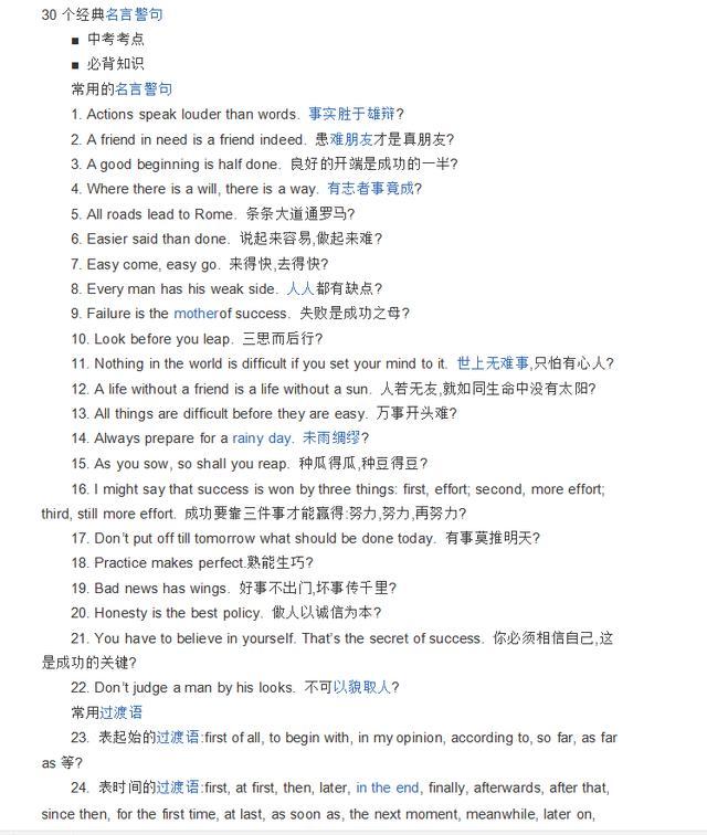 高考英语：100个万能句子（附重点句型+固定搭配）太实用了！收了 - 知乎