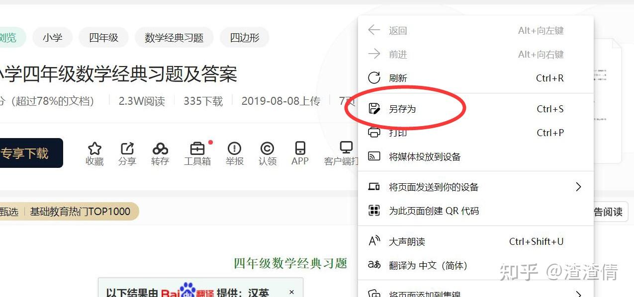 有些网站不能复制文字,有什么方法可以强行复制吗? - 知乎