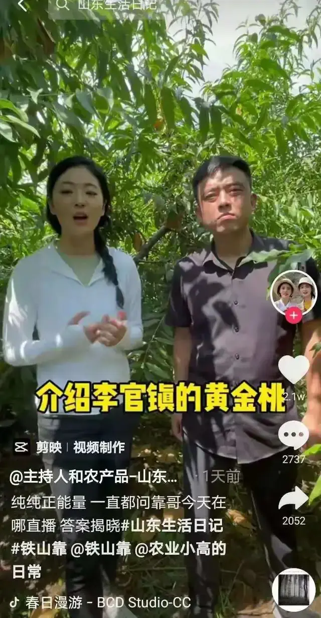 但当山东电视台来到山东省滨州市沾化区下洼镇,来到这位"滨州第一网红