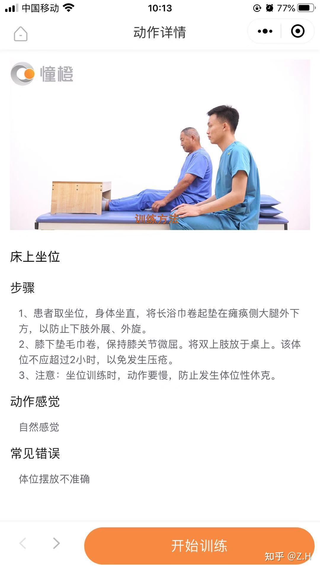 偏瘫后错过最佳的康复时期,是不是就很难恢复了? 