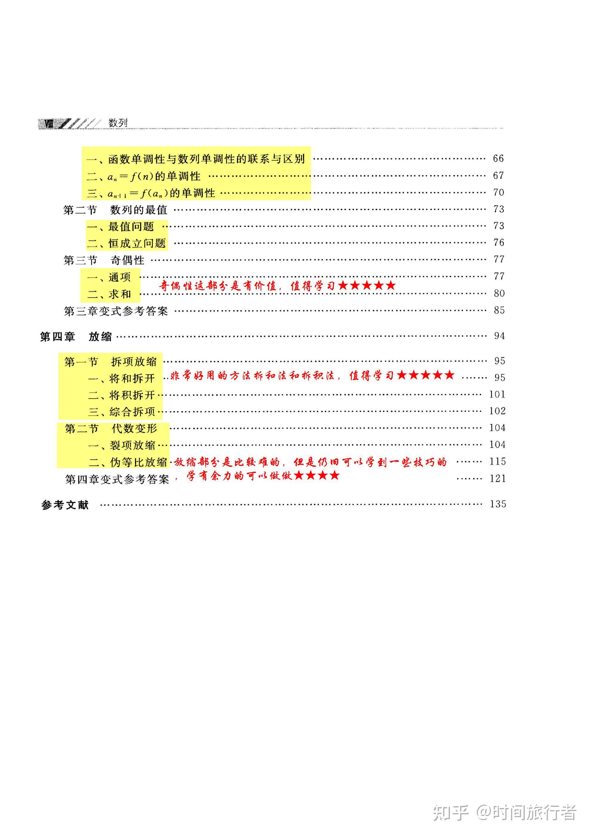 如何评价《高考数学你真的掌握了吗》这本书?