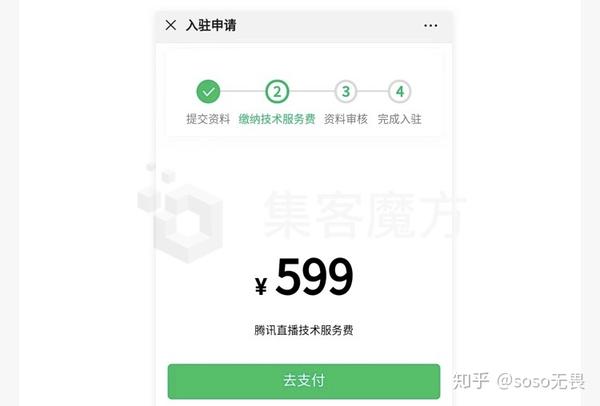 腾讯课堂怎么开直播