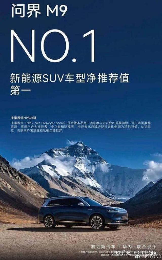 一台问界M9载着家的团圆年