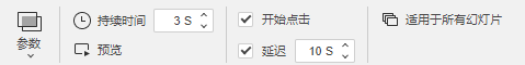 PPT 中的切换效果:超实用指南 - 知乎