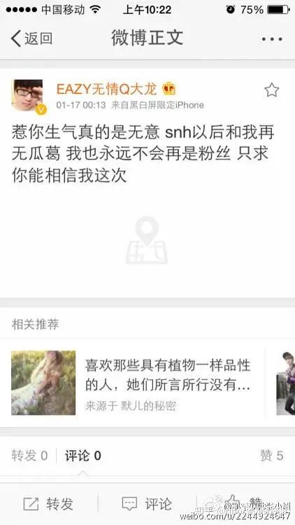 怎么最近snh48吴哲晗购物车事件又被翻出来了是发生了什么