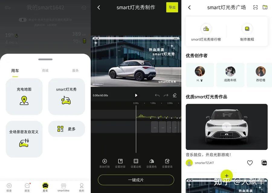 Smart精灵1号:敢创新的“大玩具”,到处都是“小心思” - 知乎