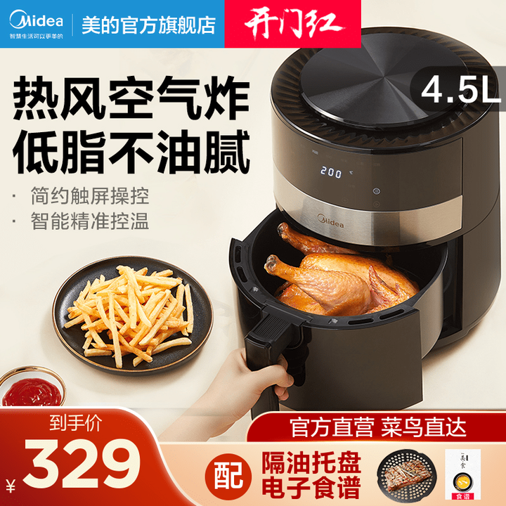 评测解答-空气炸锅的缺点有哪些?如何选购? 品牌评测 第1张-艾德心得分享