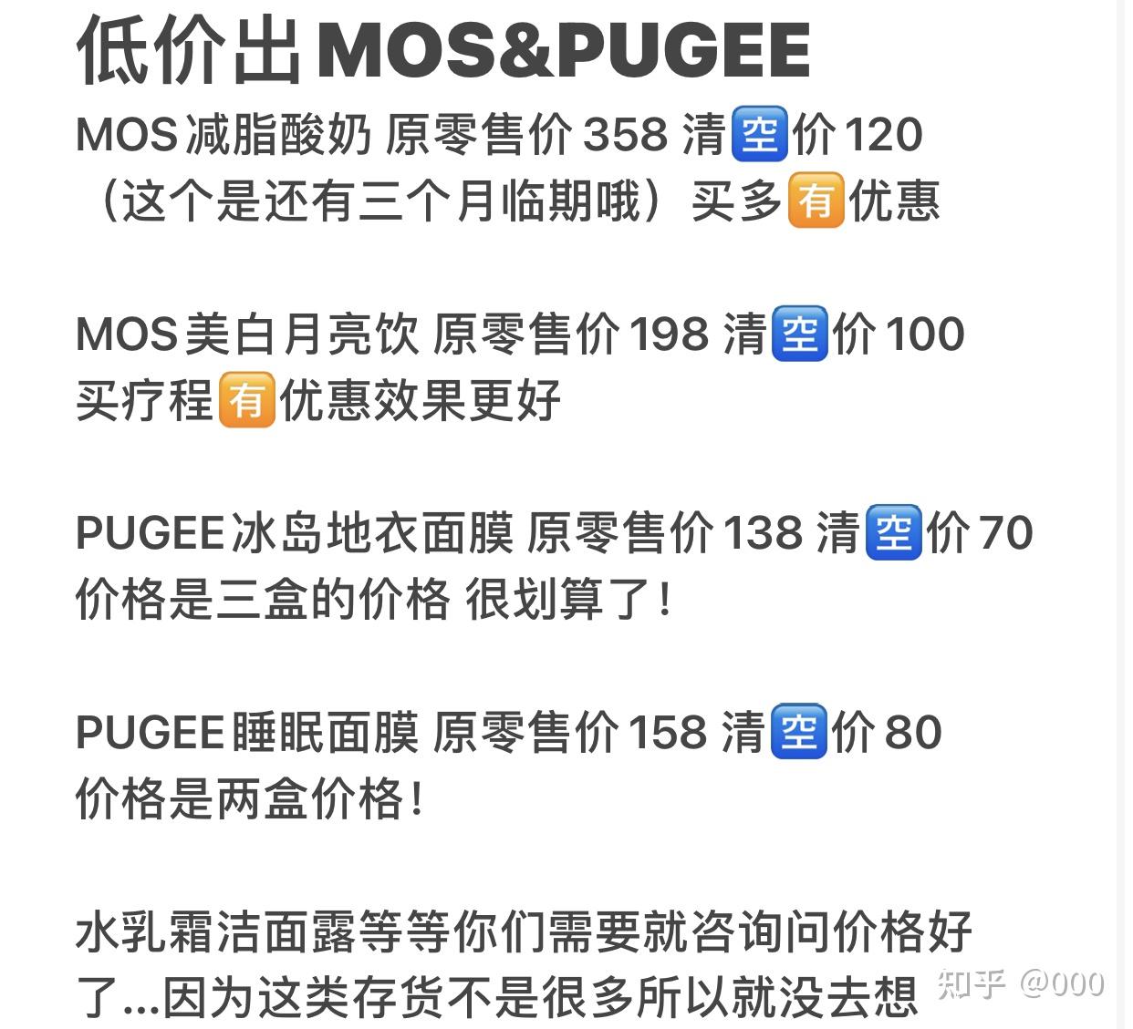 mos所有产品价格图片图片