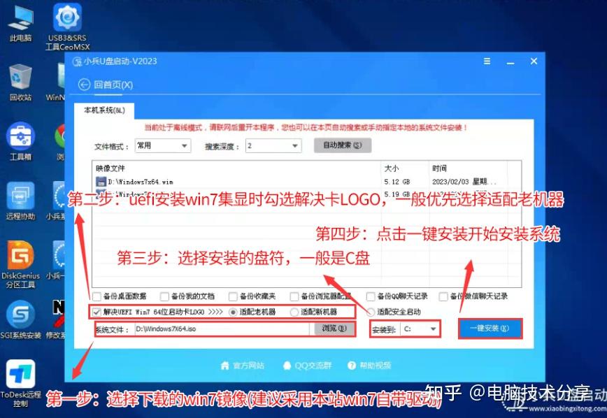 完美解决8代CPU装Win7方案速存！ - 知乎