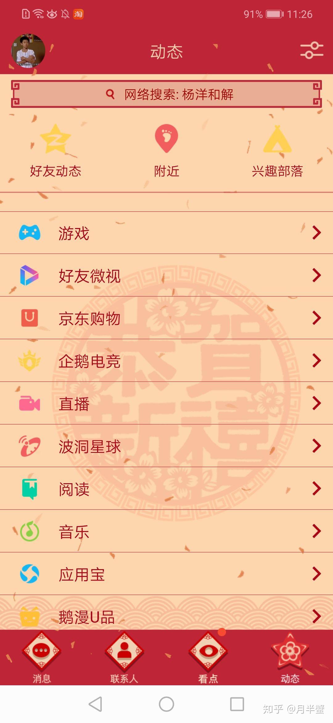 如何关闭qq个性装扮的红点提示=手机的个性装扮的红点能取消吗
