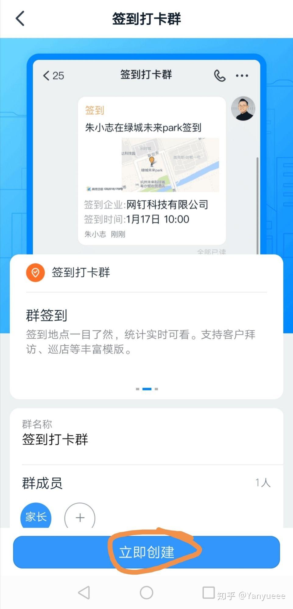 钉钉签到怎么设置模糊定位在群里签到不显示地图