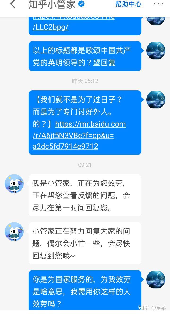 你是为国家服务的为我效劳是啥意思我需用你这样的人效劳吗