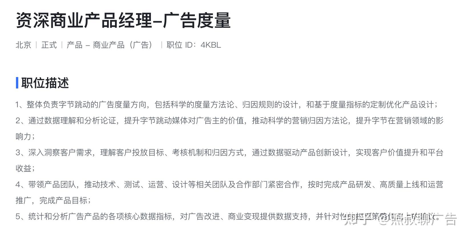 如何成为一名商业产品经理 - 知乎