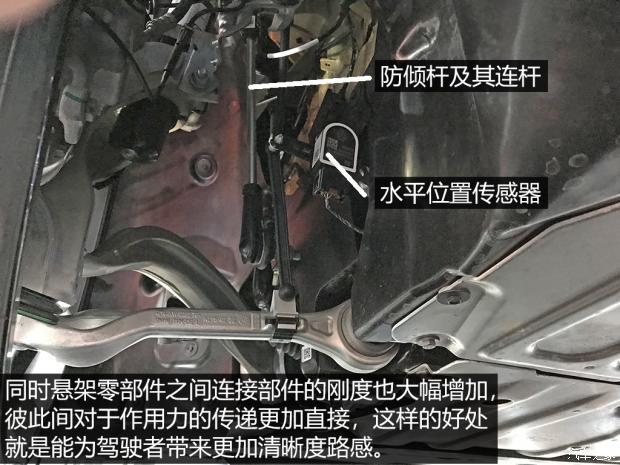 不负标杆之名解读全新华晨宝马3系底盘