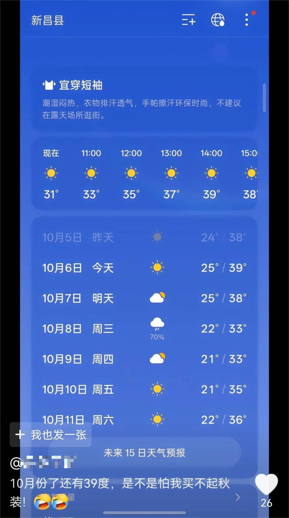 4天气预报今日情况