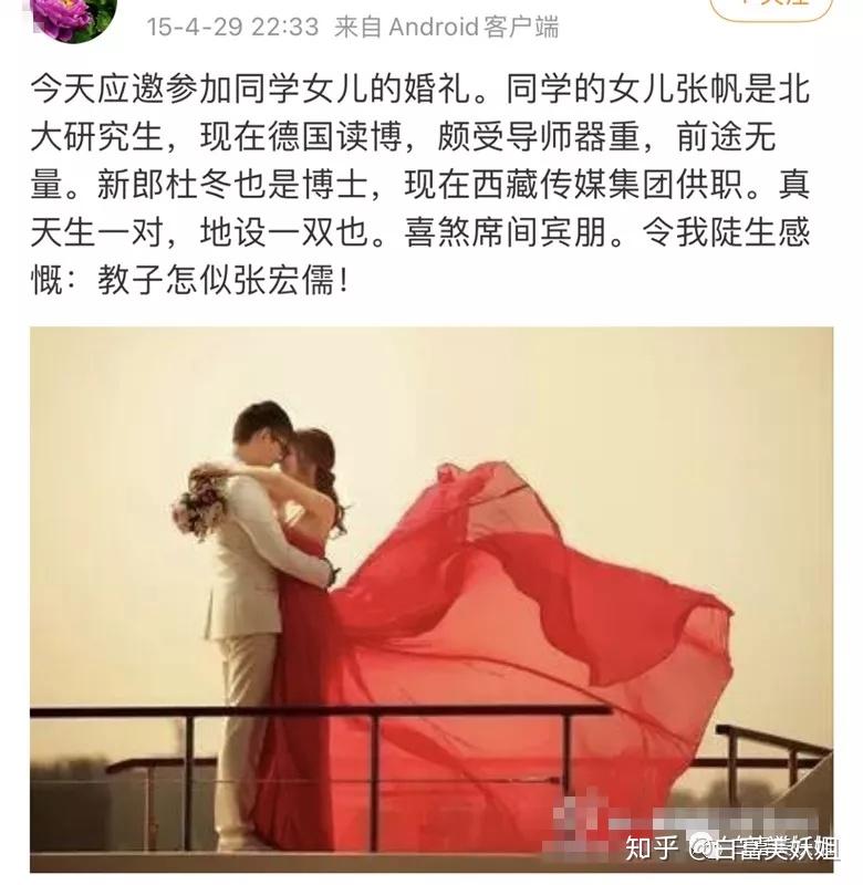 他正好2015年受邀参加婚礼,新郎和杜冬同名,且在西藏传媒集团上班.