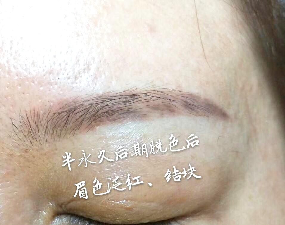 纹眉者说 误区之一 红眉毛蓝眉毛是纹眉色料造成的吗 知乎