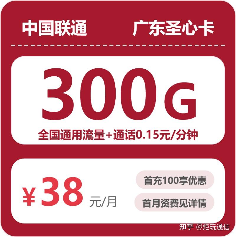 全国23省份:联通8-39月租流量卡丨2026年8月份最新流量套餐攻略指南【不踩坑汇总,建议收藏】 - 知乎