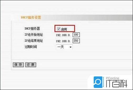 本地连接没有有效的ip配置win7