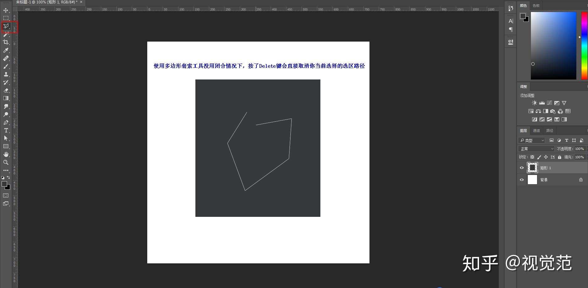 ps多边形套索工具为什么我delete以后点下一个点点不出来啊