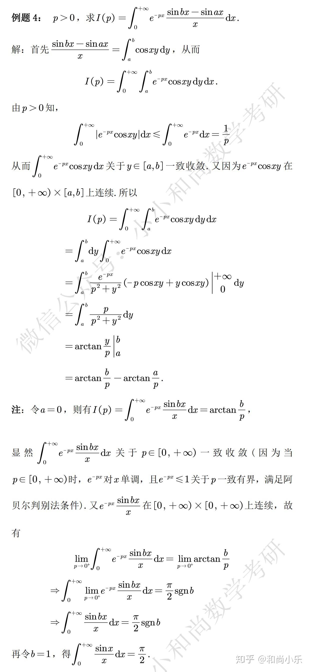 狄利克雷积分 - 知乎