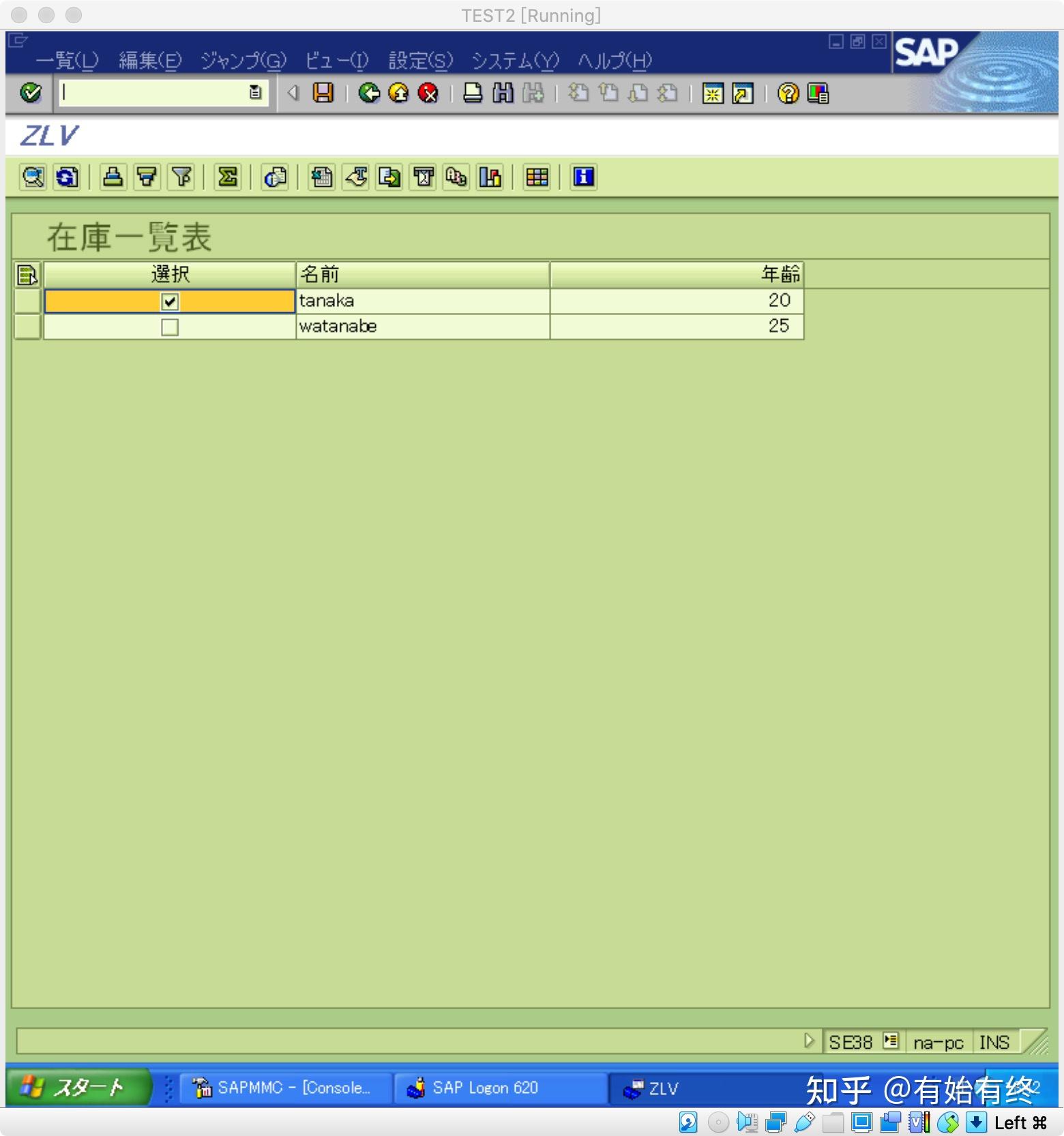 sap-abap-10-reuse-alv-grid-display-lvc