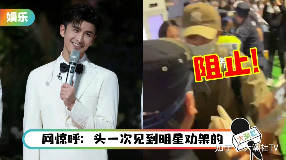 女粉丝与保安起冲突!张云龙冲上前抱着保安劝架,及时控制场面! - 知乎