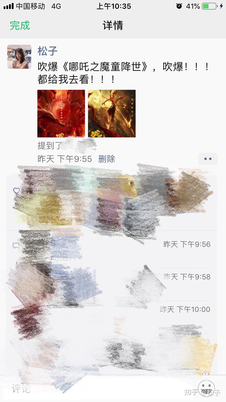 如何评价《风语咒》和《哪吒之魔童将世》?