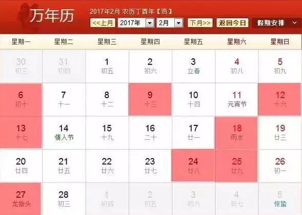 三月十六是黄道吉日 v2-1b4cbbd11a215663977fc5337f2a6f10_r.jpg