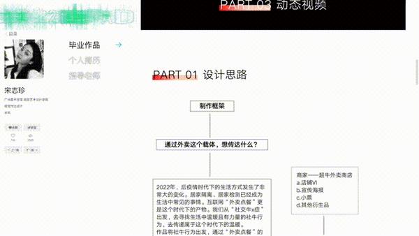 2022 广州美术学院虚拟线上展！GAFA VAD DEGREE SHOW 平行展线出品