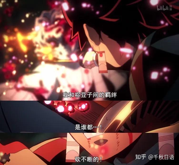 造句:可恶,我和千秋酱的羁绊是谁都不能斩断的!(くそ!