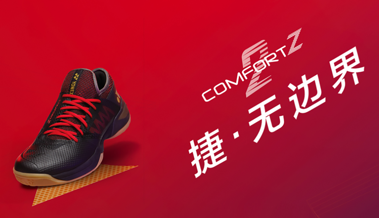 yonex comfort z 2