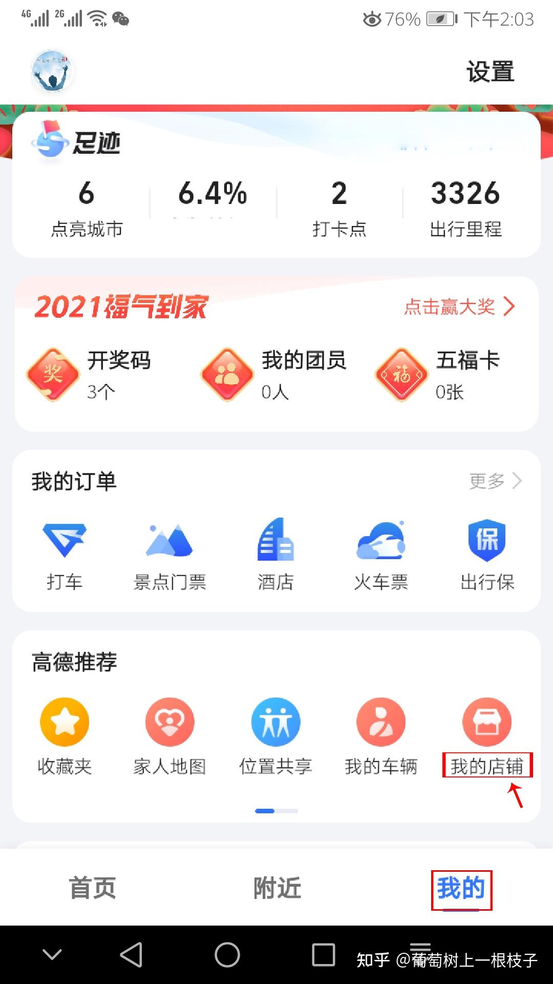 免费下载高德地图的步骤 v2-1b554cae4adf5e15aba576c31fdd3e0c_r.jpg