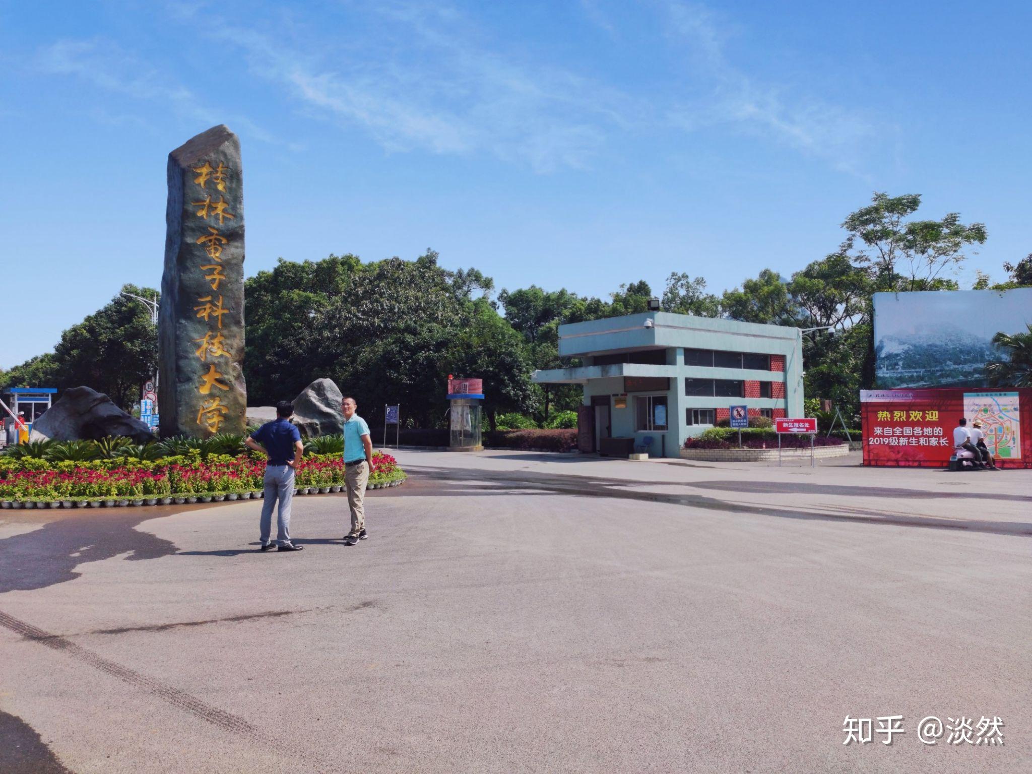 桂林电子科技大学校门图片