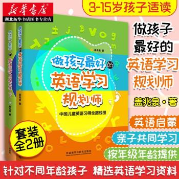 0 6岁儿童英语启蒙如何做 万字长文有干货 知乎