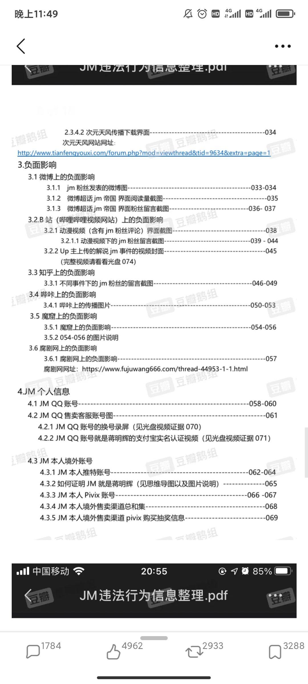 如何看待jm帝國作者蔣明輝因涉嫌製作淫穢物品牟利罪被瀋陽公安機關