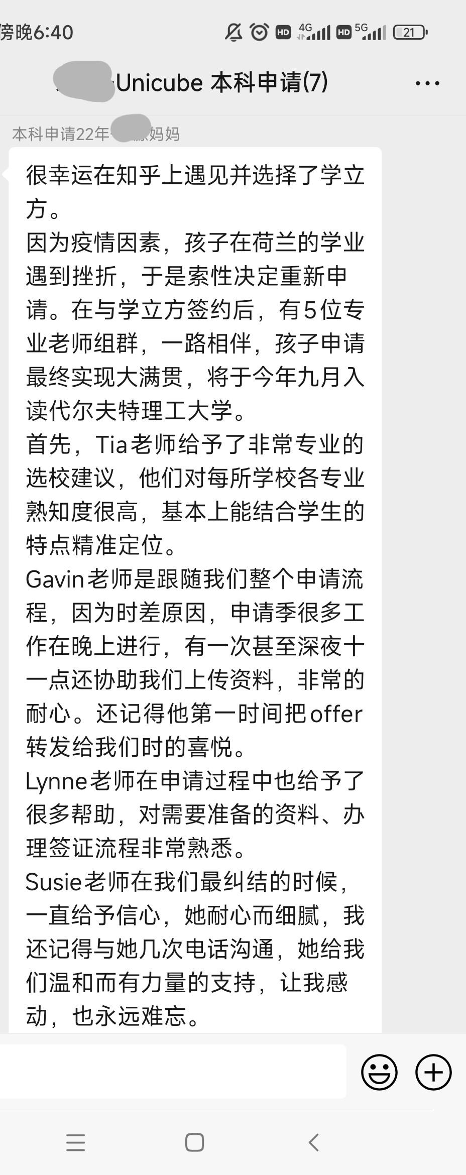 2024fall荷兰留学极速版一个月速通名校offer最佳方案在这里