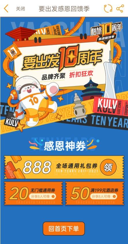 重磅特惠!要出发周边游十周年庆,长隆集团酒店群感恩大回馈 - 知乎