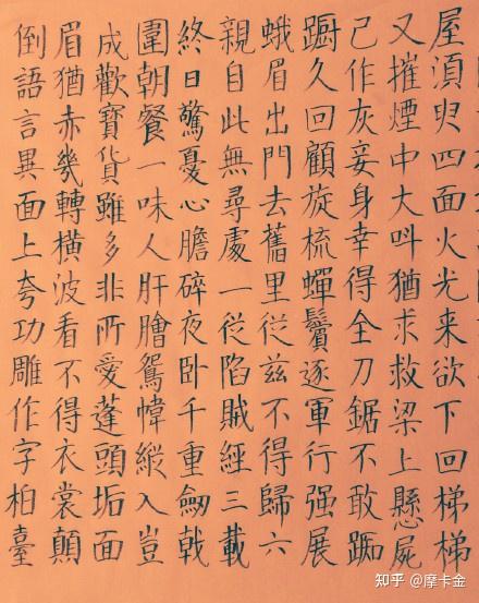 韦庄(唐)《秦妇吟》楷书全文 - 知乎